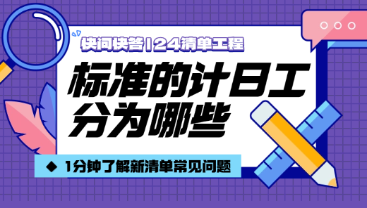 云计价