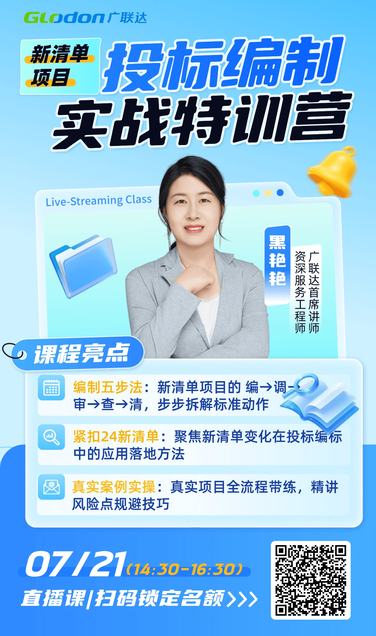 云计价平台P7