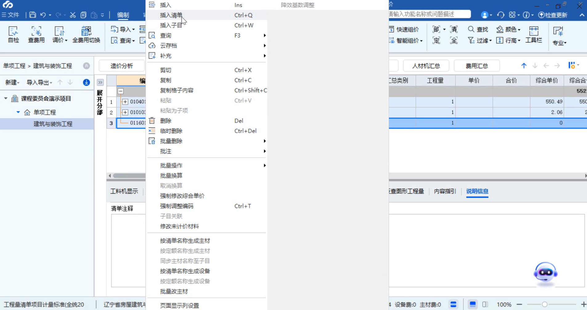 建筑行业专业资讯门户-新干线头条