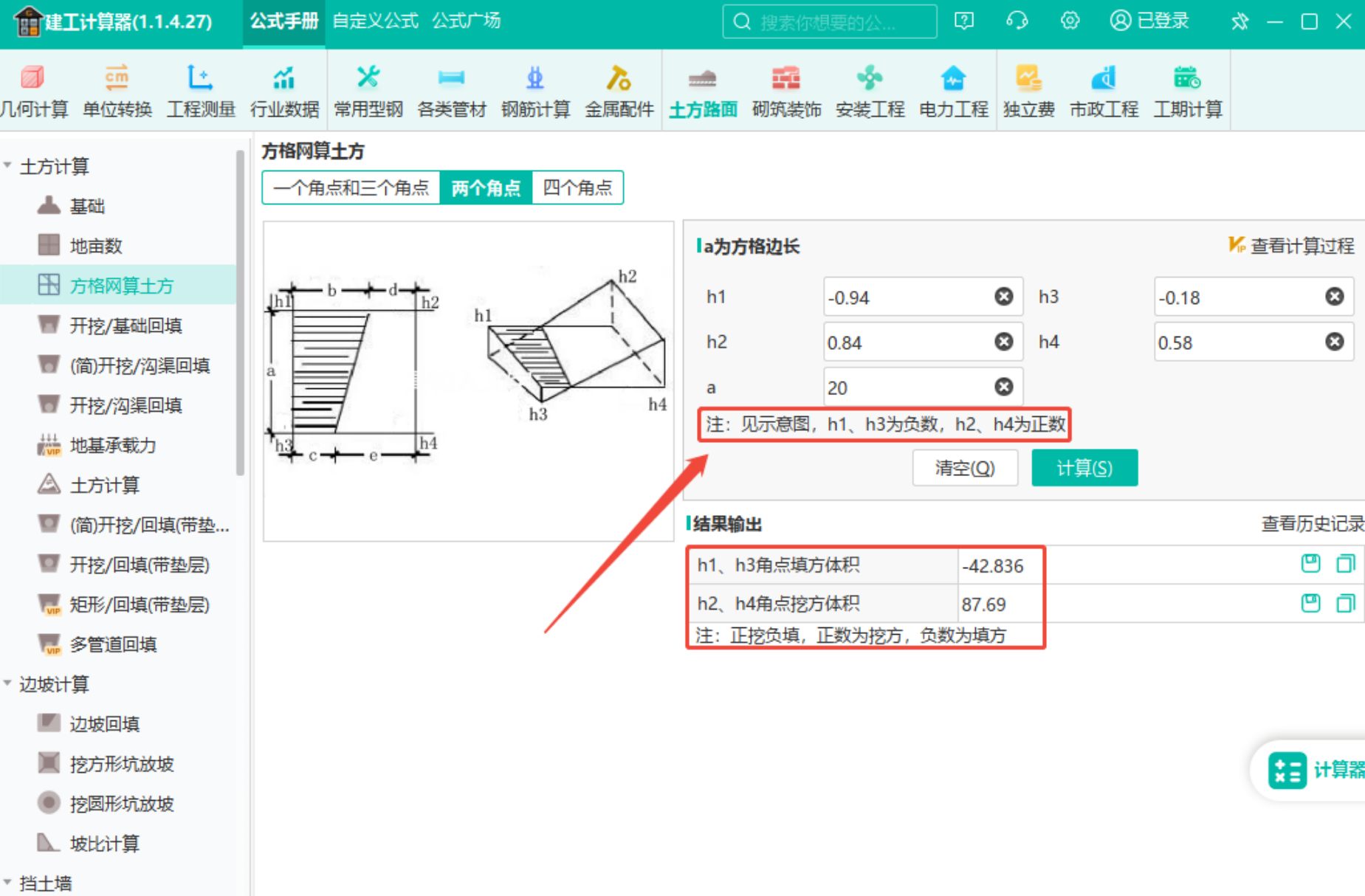 建筑行业专业资讯门户-新干线头条