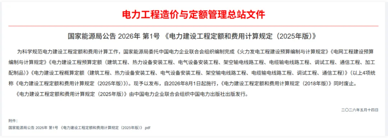 1785717793680077717.png 造价技能