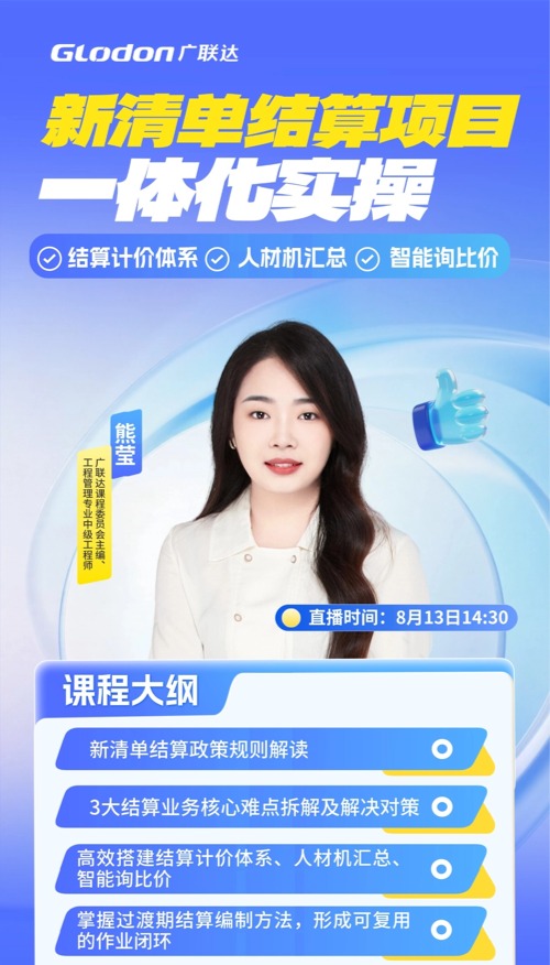 1786529152438006629.jpg 结算