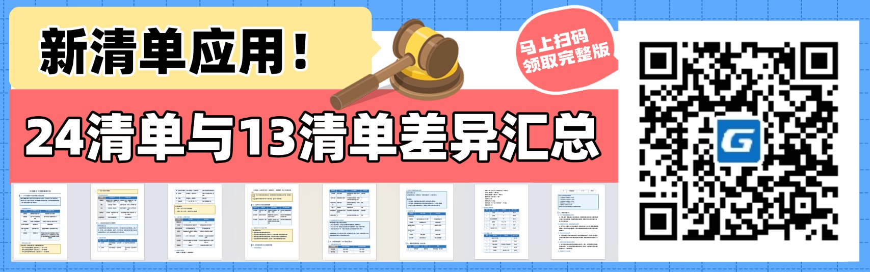1788243624923083366.jpg 措施费
