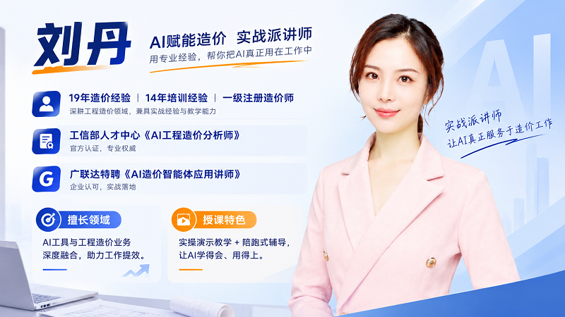 建筑人专属学习平台-建筑课堂