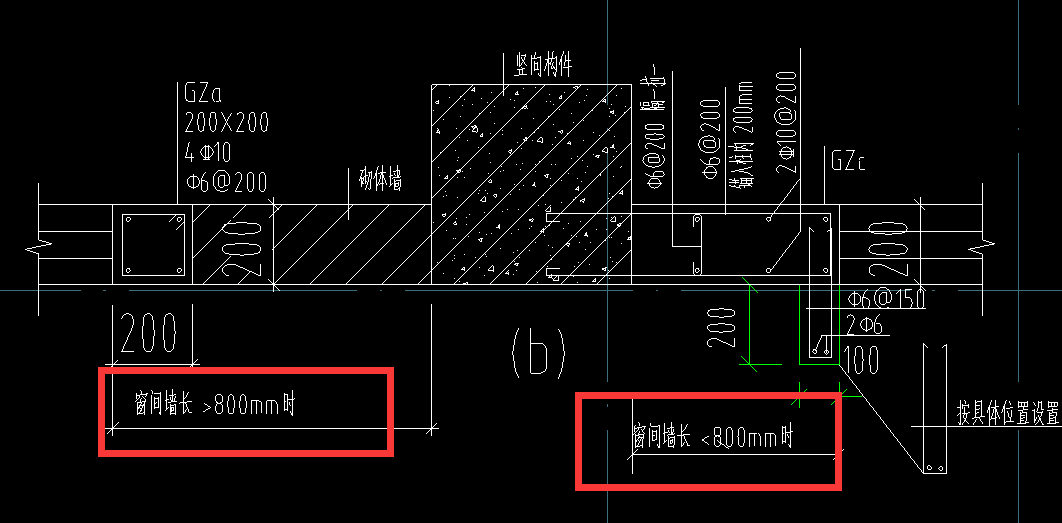 挨著柱子的窗間牆小於150時是選用哪個構造柱圖紙說明只說到門跺小於