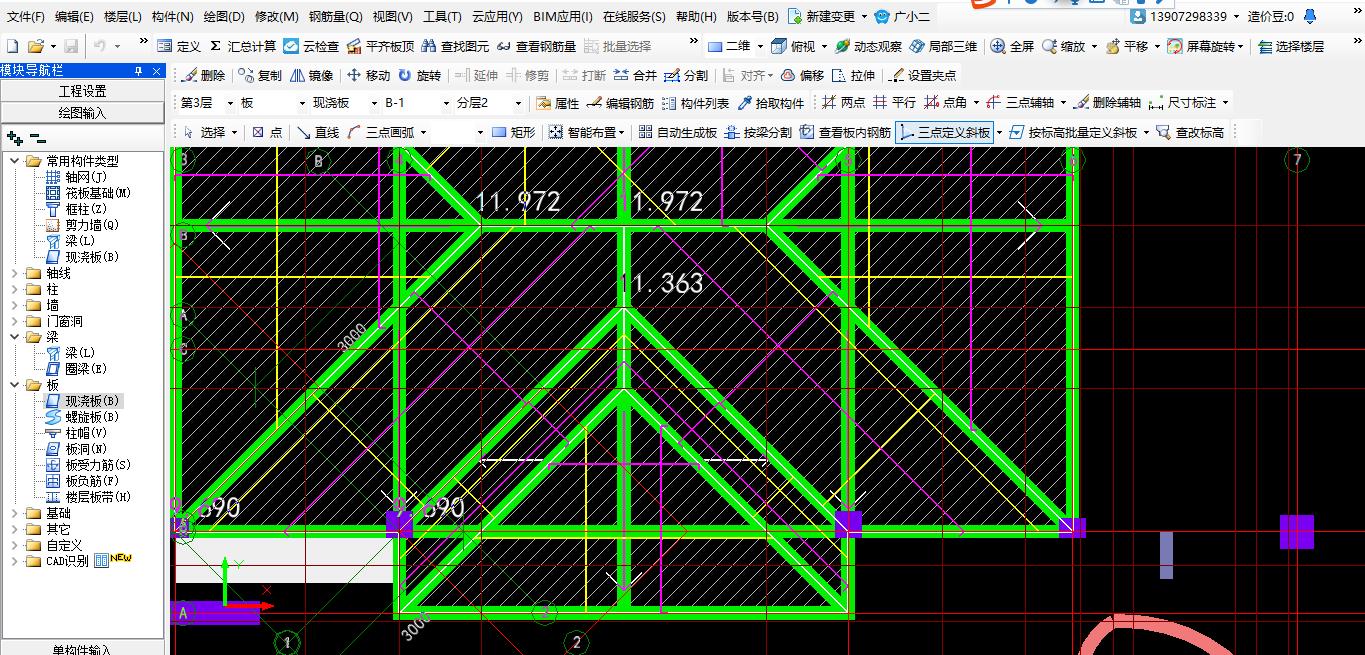 屋面梁折角配筋,坡屋面折板筋分別如何佈置?