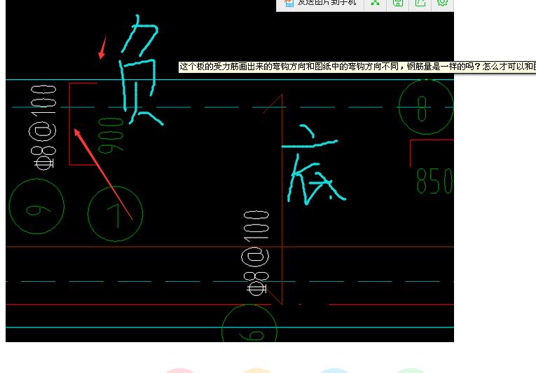 這個板的受力筋畫出來的彎鉤方向和圖紙中的彎鉤方向不同鋼筋量是一樣