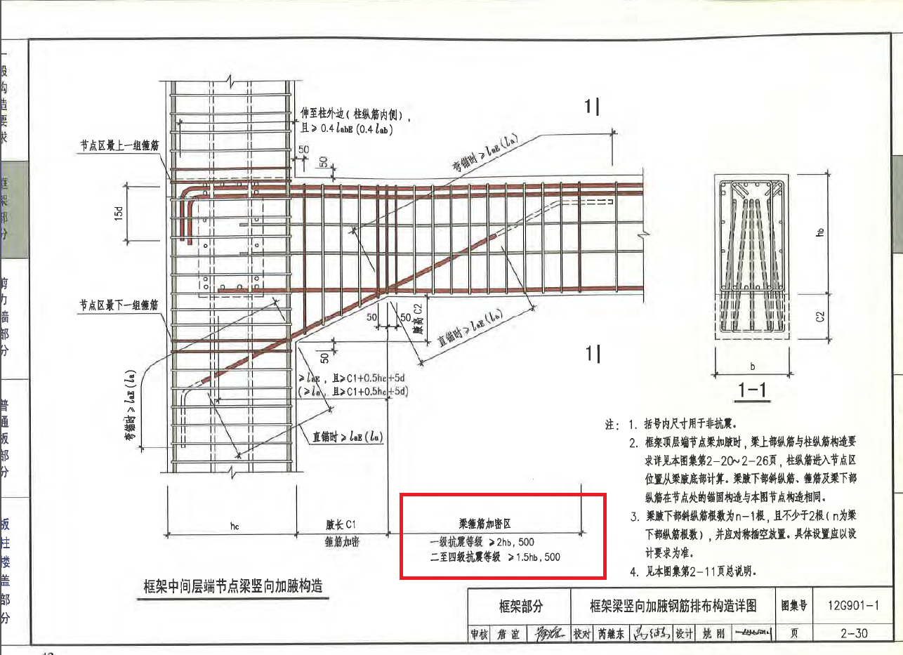 桩纵筋的搭接个数怎么计算的_老师怎么画