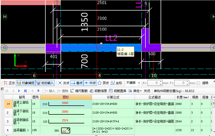 什么是连梁 20170607152849_23240627.png