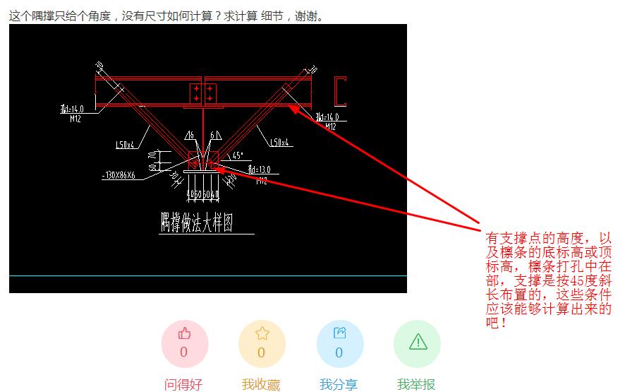 钢结构隅撑如何计算？-服务新干线答疑解惑