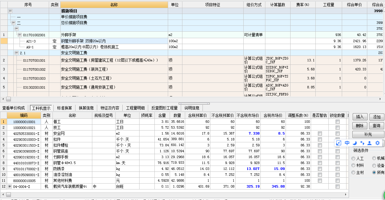 湖北定额中的外脚手架费用有考虑租赁时间吗?具体是怎么计算出来的呢?