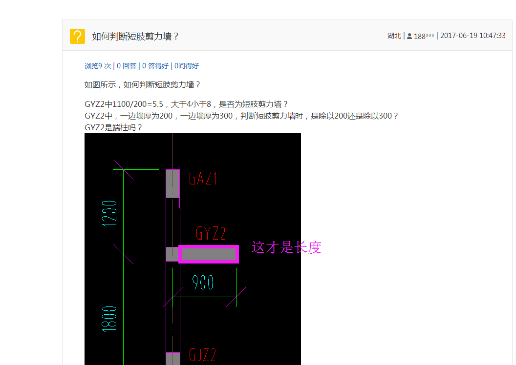 如何判断短肢剪力墙