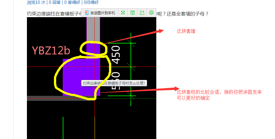 约束边缘端柱在套模板子母时怎么处理?