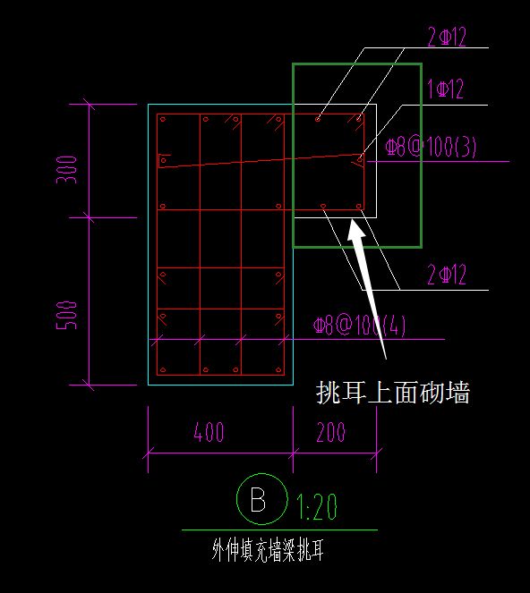 外墙挑耳