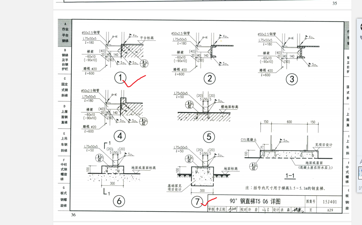 l01j202图集41页图片