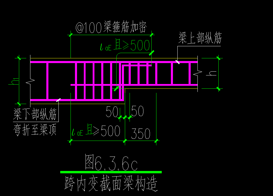 变截面梁钢筋构造图集图片