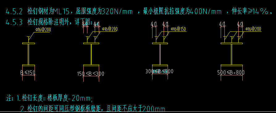 栓钉布置图图片