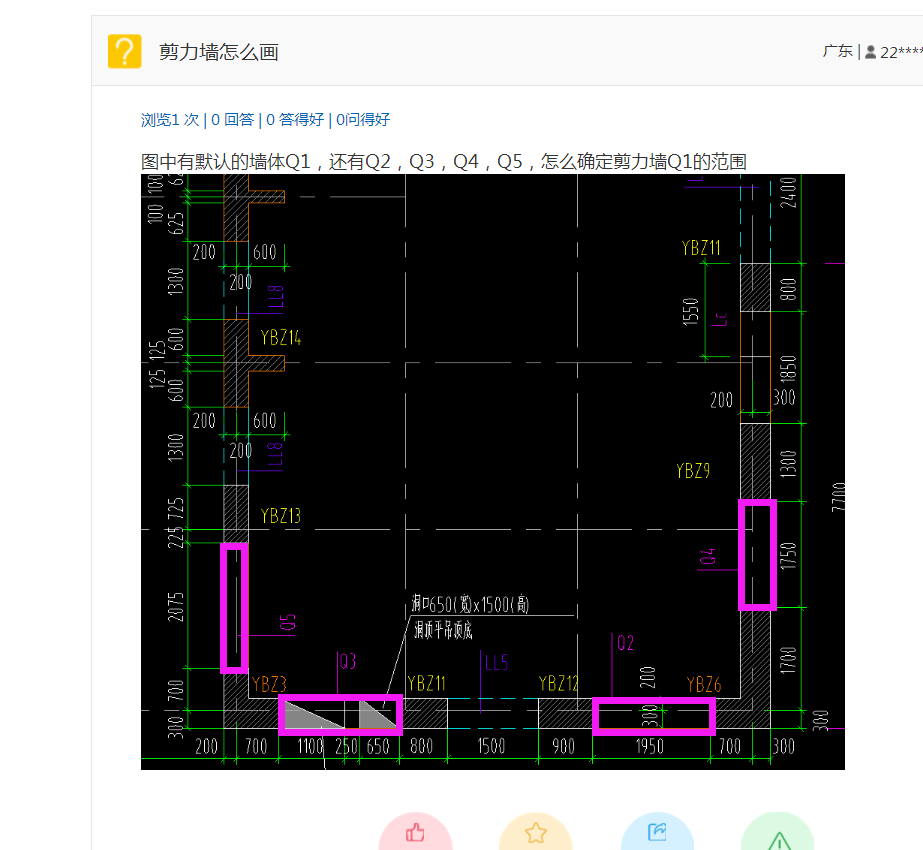 剪力墙怎么画