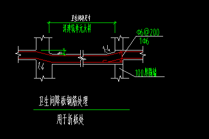 衛生間的樓板為圖示降板,鋼筋該如何畫?-答疑解惑-廣聯達服務新幹線