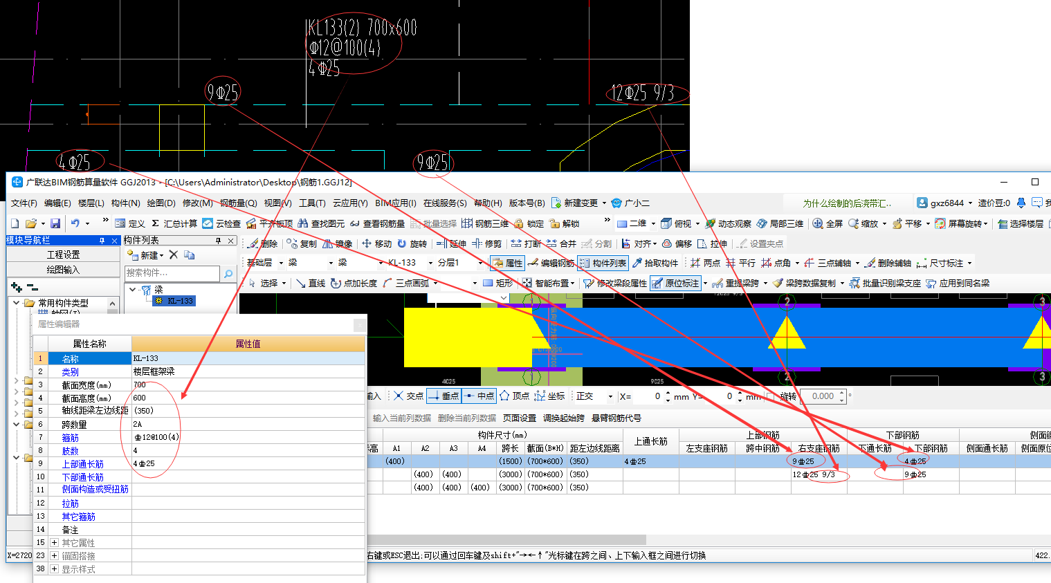 广联达服务新干线