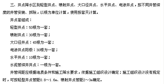 對照一下 定額是這樣規定的