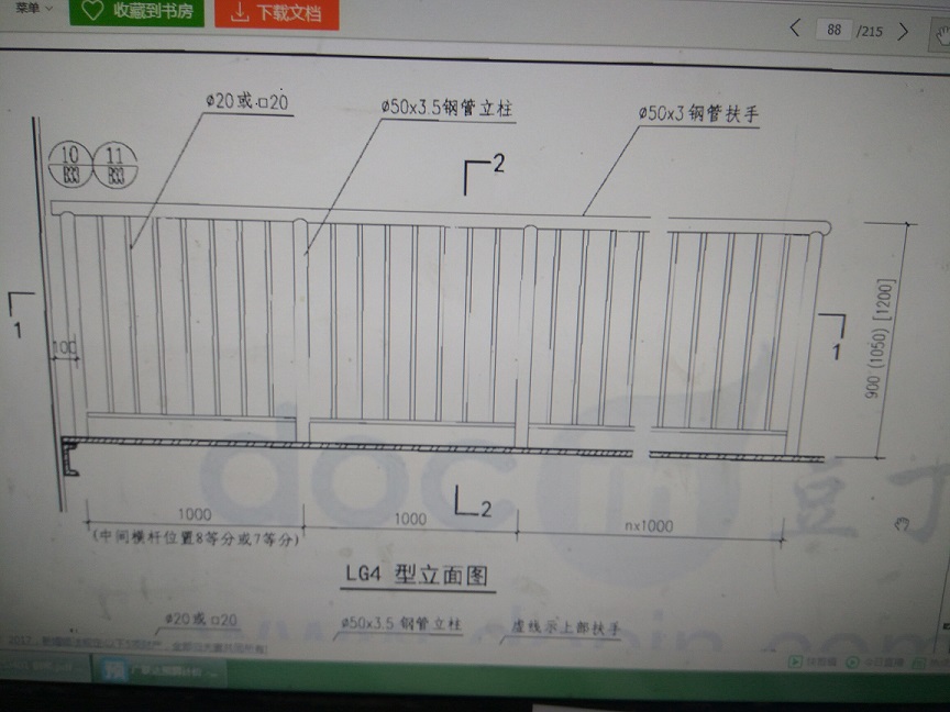 栏杆扶手图集15j401图片