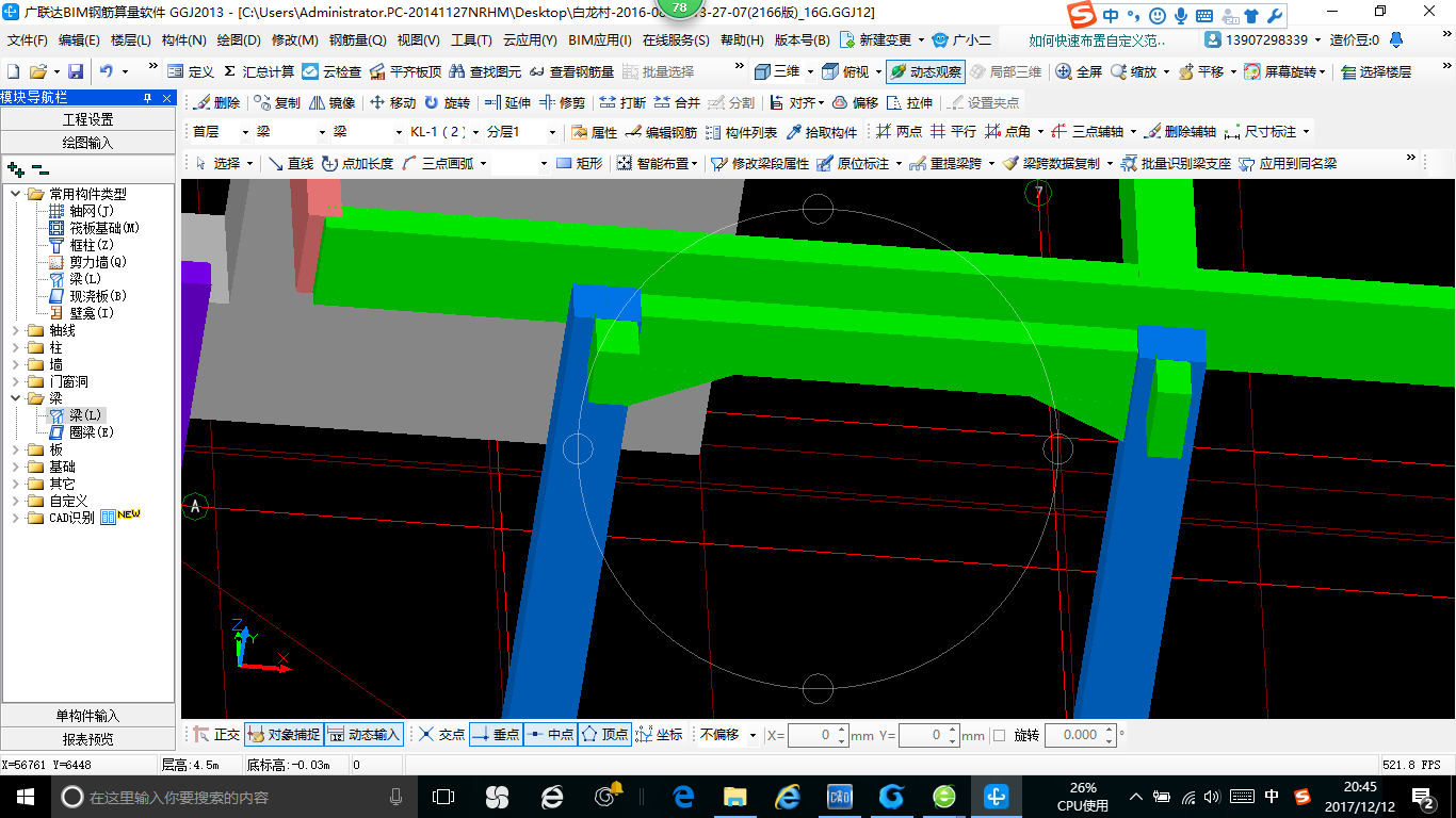 各位大神请问构件法里梁竖向加腋如何填写