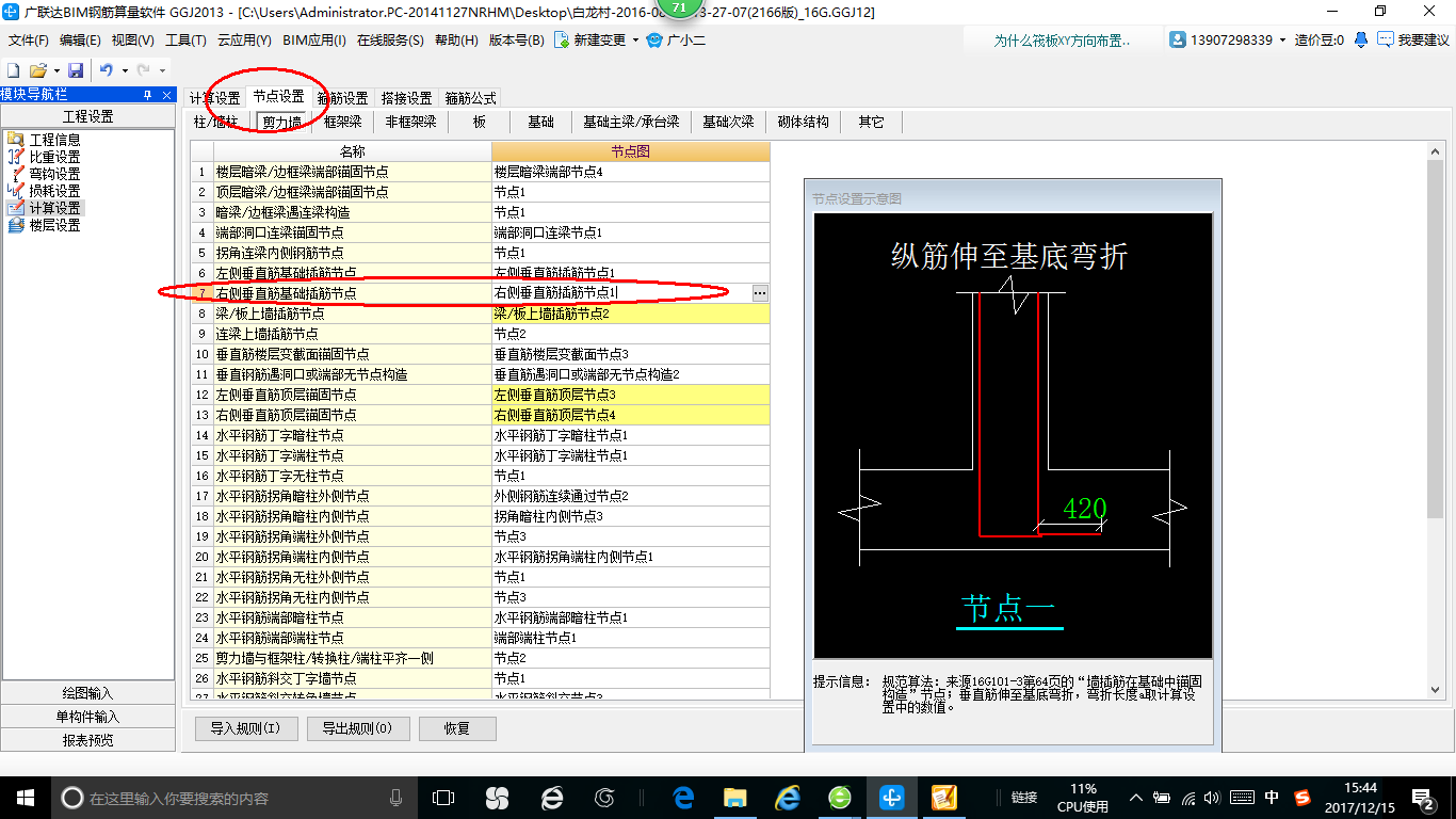 广联达服务新干线