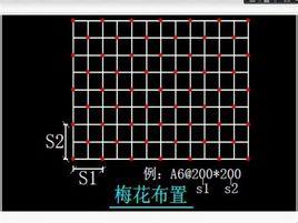 这个马凳筋梅花状布置间距是600还是1200啊