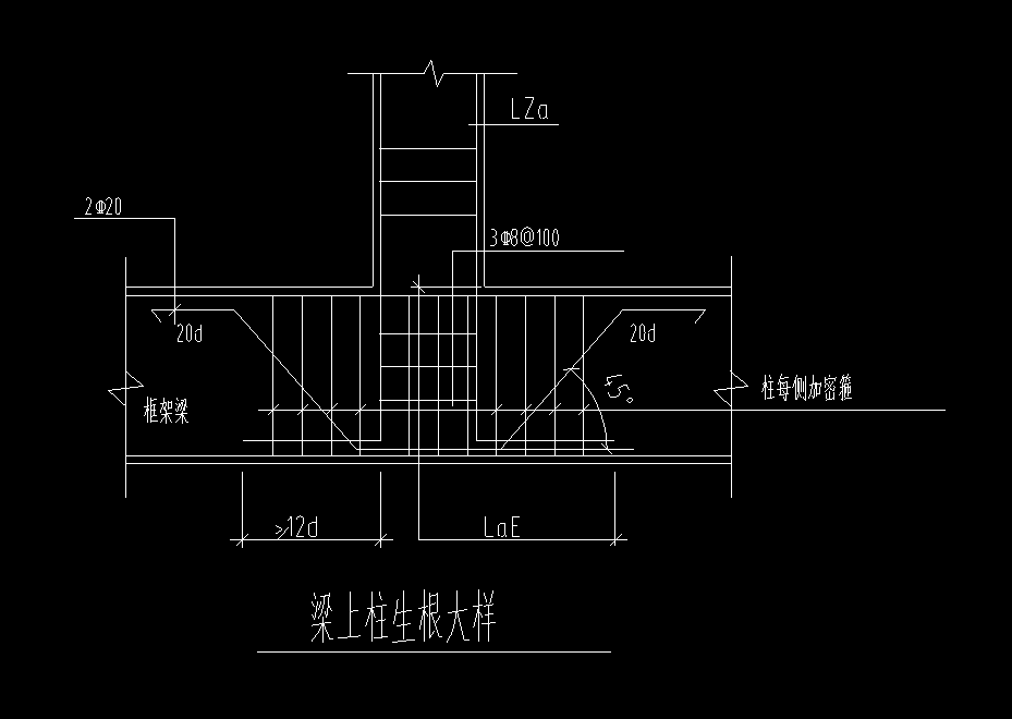 梁上柱规范图集图片