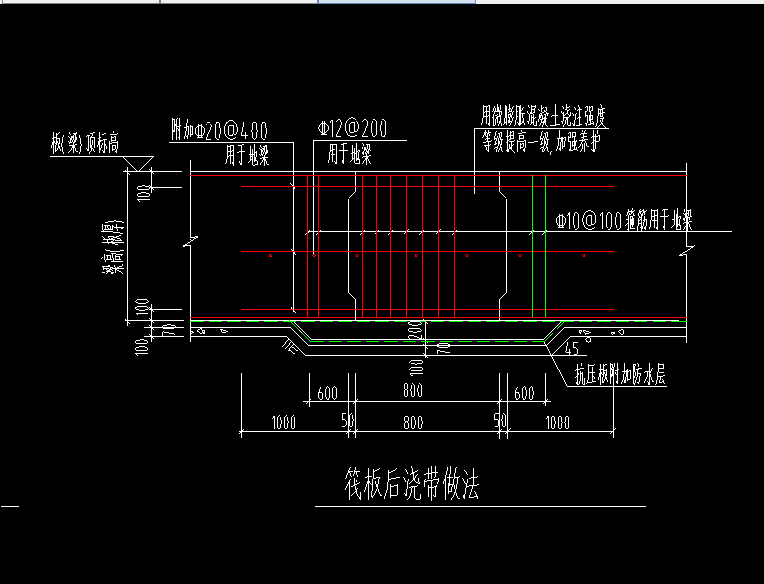 46被贊:15新建後澆帶:筏板後澆帶和地梁後澆帶鋼筋分別按圖紙輸入就