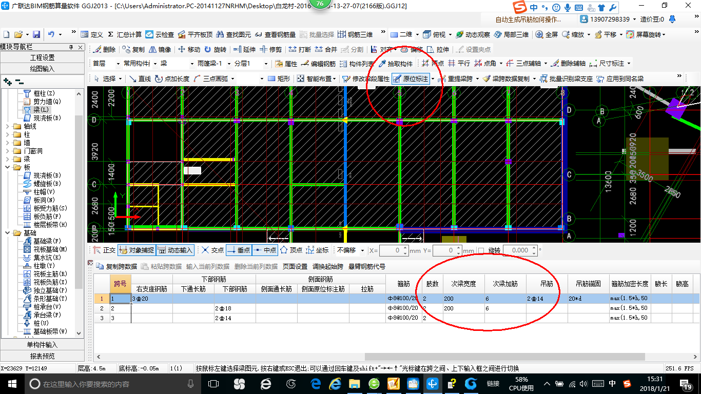 广联达服务新干线