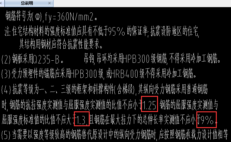 請問老師:四級鋼筋hrb400,是不是肯定是帶e的鋼筋呢?