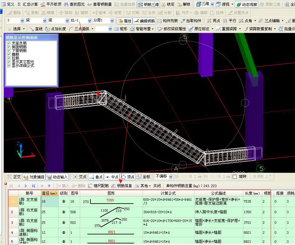 答:是楼梯左,右的边梁,是折梁类型,画三段梁,设置标高的方法:答题