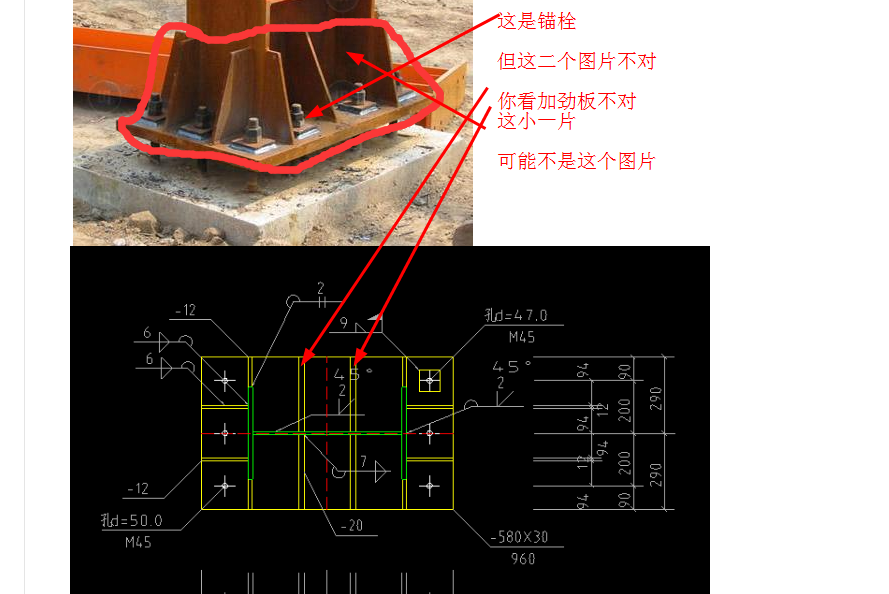 外包式柱脚栓钉图片