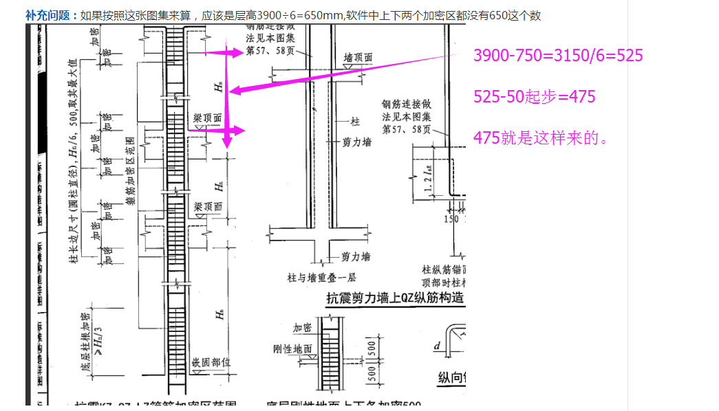 框柱箍筋加密区范围图片