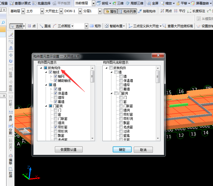 请问怎样才能看到广联达土建的整体三维模型