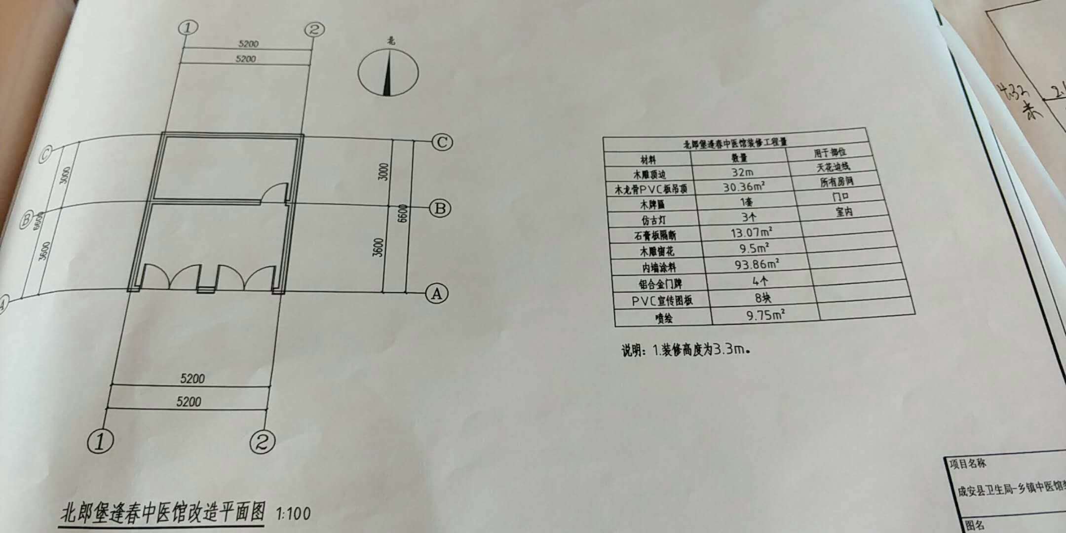 圖紙自動算量的軟件_設計師量房圖紙_圖紙自動算量的軟件
