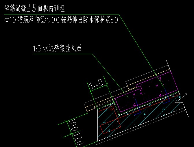 檐口的做法