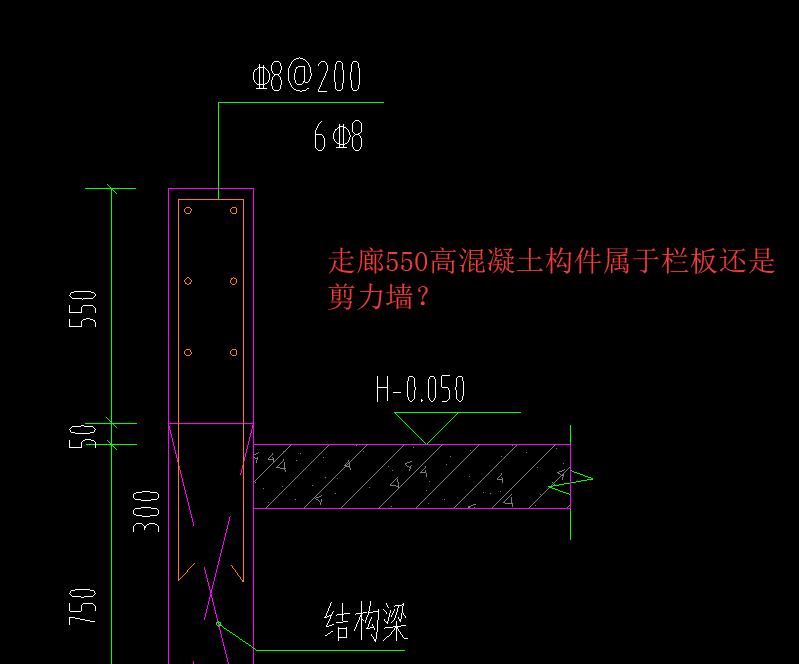 走廊550高混凝土构件属于栏板还是剪力墙？-服务新干线答疑解惑