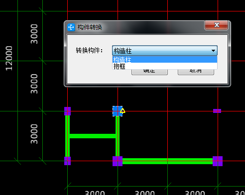 墙柱构件转换这个功能怎么使用