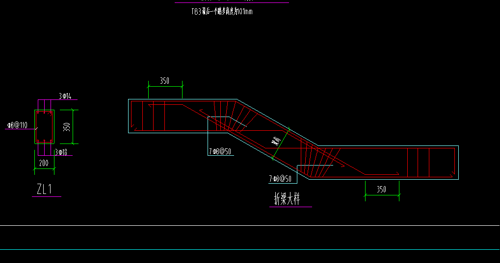 如图所示的折梁,在广联达中怎么绘制?钢筋怎么输入?