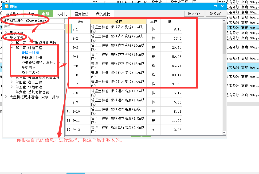 綠植花卉套什麼定額