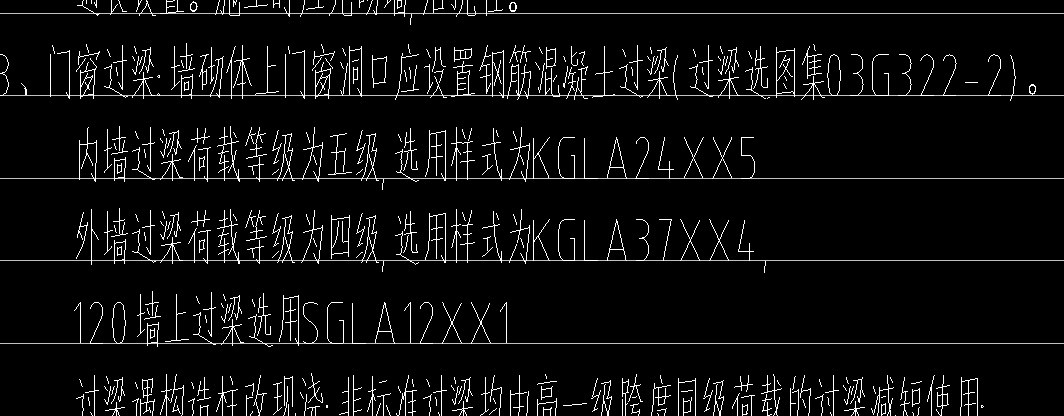kgla-24xx5过梁是什么意思