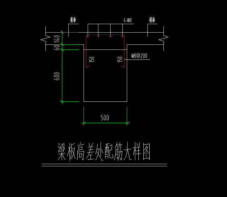 梁板高差处的节点要怎么设置钢筋？-服务新干线答疑解惑