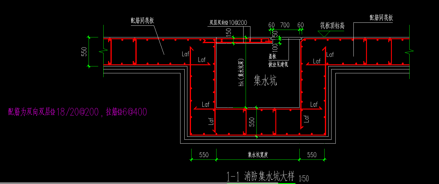 集水坑双层双向钢筋怎么定义