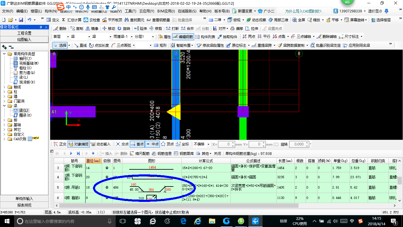 悬挑梁鸭筋图片