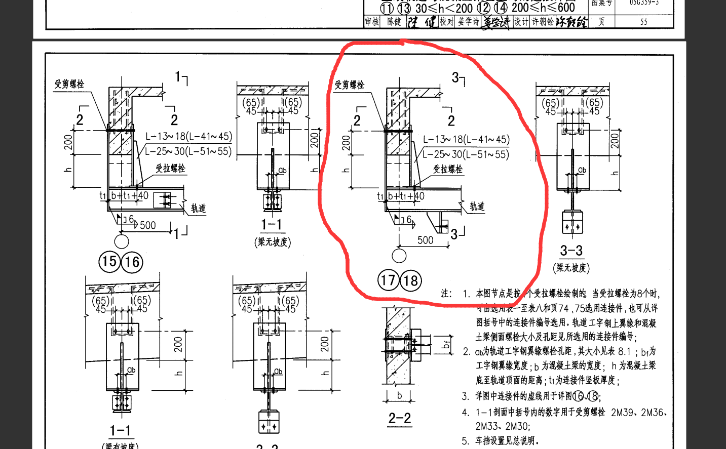 吊车梁要求算t数.图为索引和图集