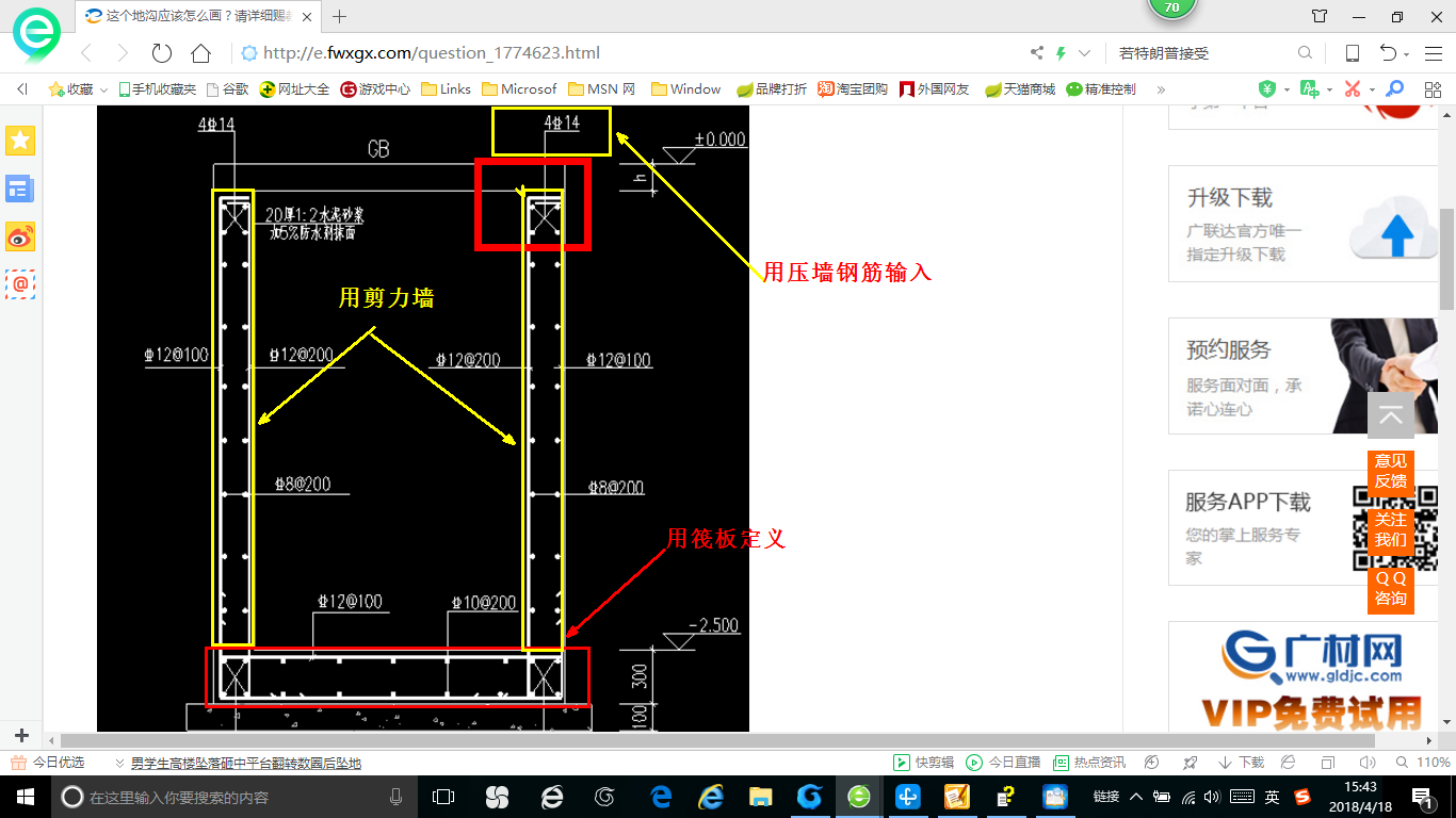 地沟怎么画图片