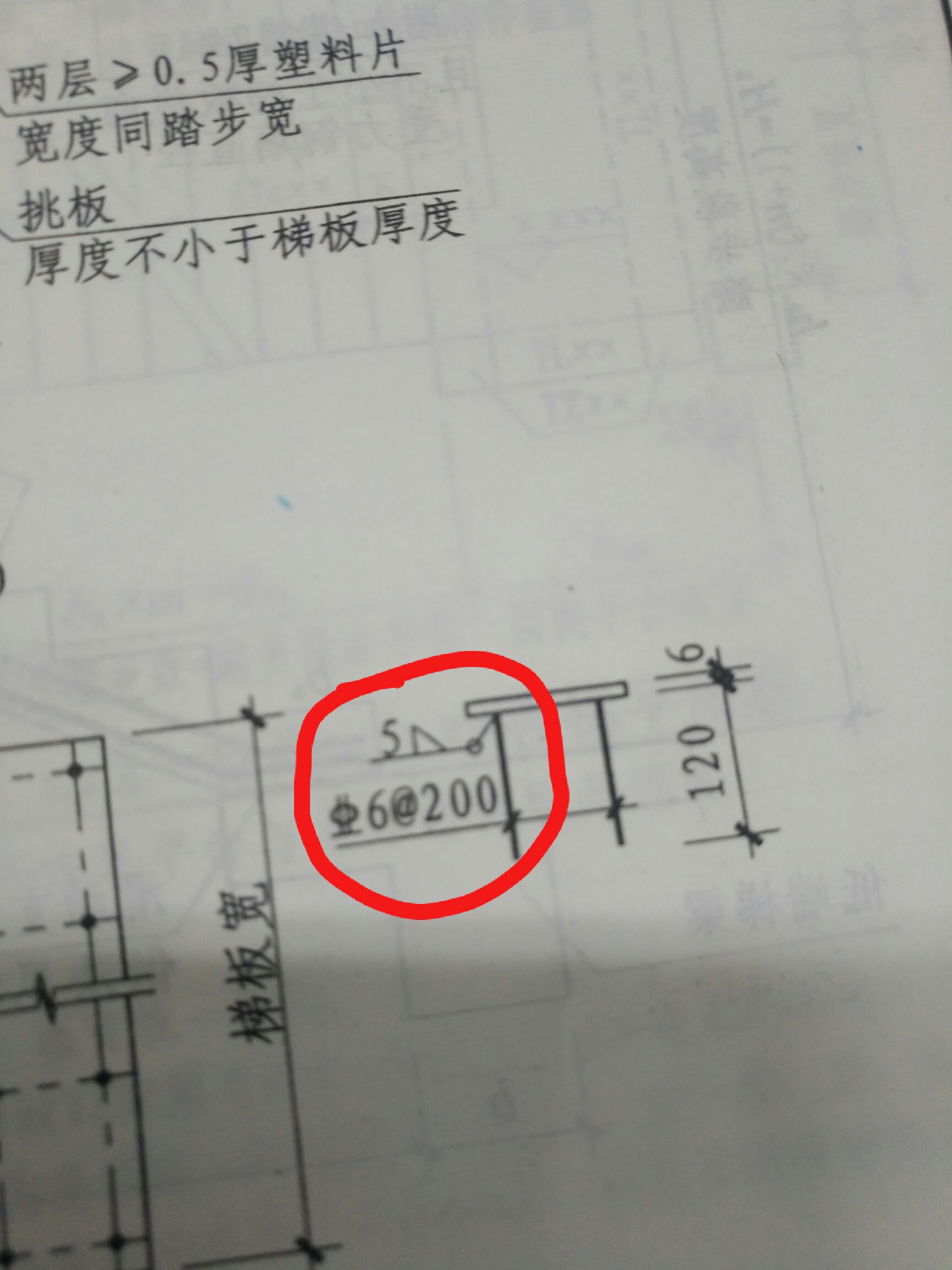 16g1012中43頁這個符號啥意思